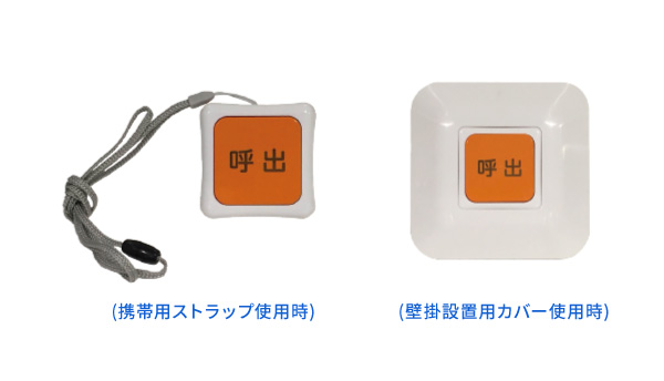 電池レス・ワイヤレス呼出ボタンA